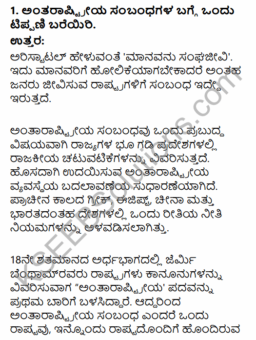 2nd PUC Political Science Question Bank Chapter 8 International Relations and Politics in Kannada 23