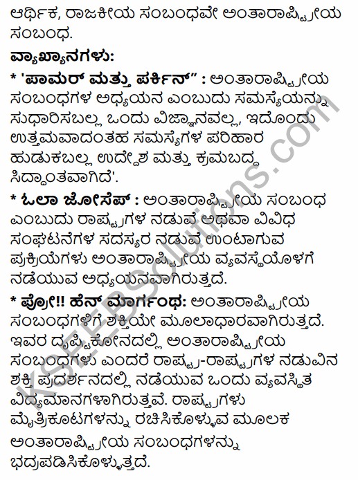 2nd PUC Political Science Question Bank Chapter 8 International Relations and Politics in Kannada 24