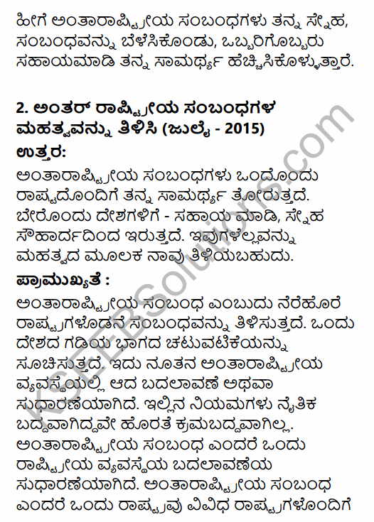 2nd PUC Political Science Question Bank Chapter 8 International Relations and Politics in Kannada 25