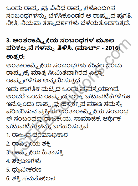 2nd PUC Political Science Question Bank Chapter 8 International Relations and Politics in Kannada 28