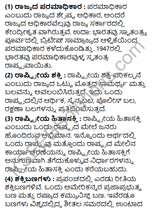 2nd PUC Political Science Question Bank Chapter 8 International Relations and Politics in Kannada 29
