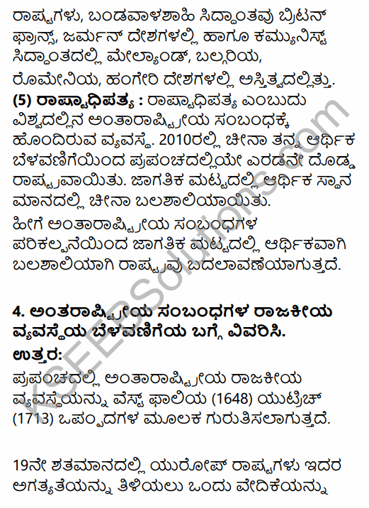 2nd PUC Political Science Question Bank Chapter 8 International Relations and Politics in Kannada 30