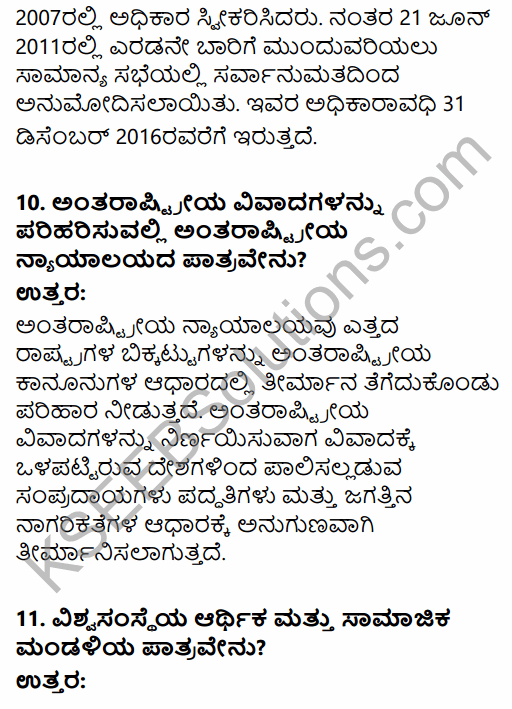 2nd PUC Political Science Question Bank Chapter 8 International Relations and Politics in Kannada 42