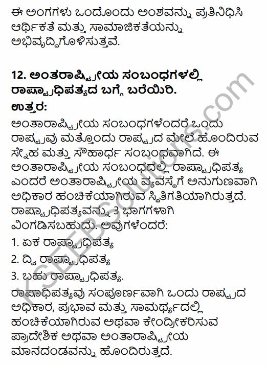 2nd PUC Political Science Question Bank Chapter 8 International Relations and Politics in Kannada 45