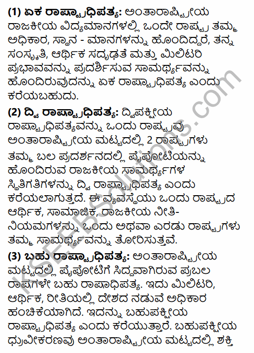 2nd PUC Political Science Question Bank Chapter 8 International Relations and Politics in Kannada 46