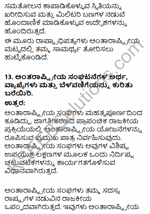2nd PUC Political Science Question Bank Chapter 8 International Relations and Politics in Kannada 47