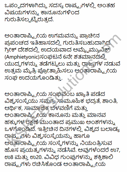 2nd PUC Political Science Question Bank Chapter 8 International Relations and Politics in Kannada 48