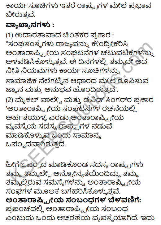 2nd PUC Political Science Question Bank Chapter 8 International Relations and Politics in Kannada 49