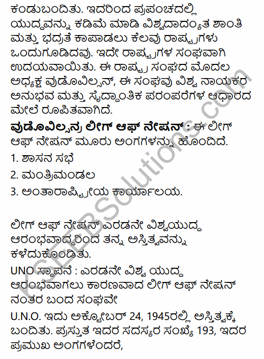 2nd PUC Political Science Question Bank Chapter 8 International Relations and Politics in Kannada 51