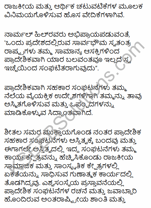 2nd PUC Political Science Question Bank Chapter 8 International Relations and Politics in Kannada 53