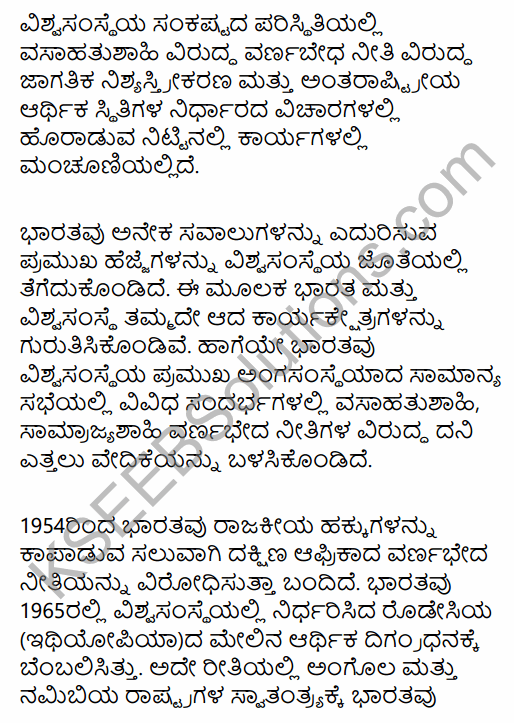 2nd PUC Political Science Question Bank Chapter 8 International Relations and Politics in Kannada 56