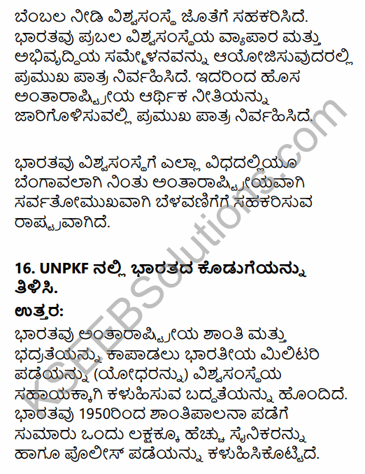 2nd PUC Political Science Question Bank Chapter 8 International Relations and Politics in Kannada 57