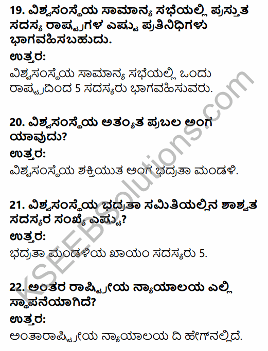 2nd PUC Political Science Question Bank Chapter 8 International Relations and Politics in Kannada 6