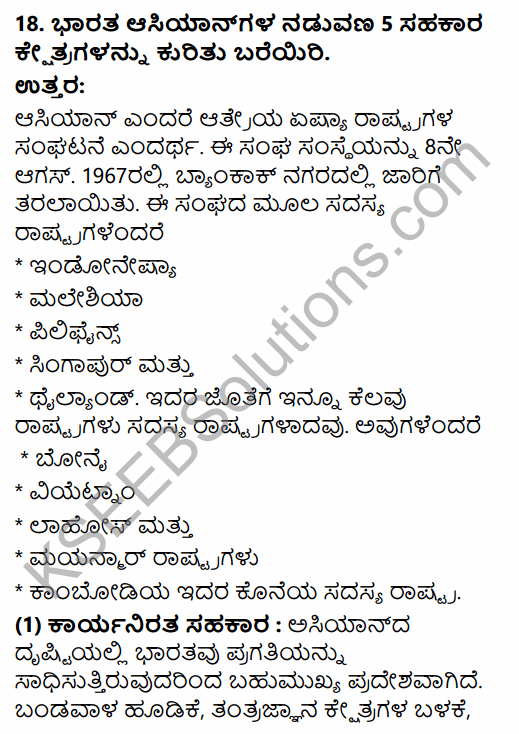 2nd PUC Political Science Question Bank Chapter 8 International Relations and Politics in Kannada 61