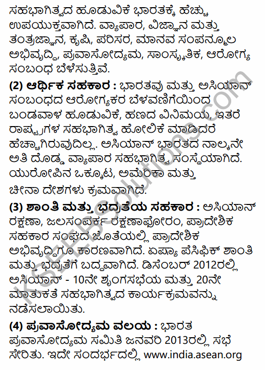 2nd PUC Political Science Question Bank Chapter 8 International Relations and Politics in Kannada 62