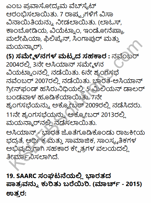 2nd PUC Political Science Question Bank Chapter 8 International Relations and Politics in Kannada 63