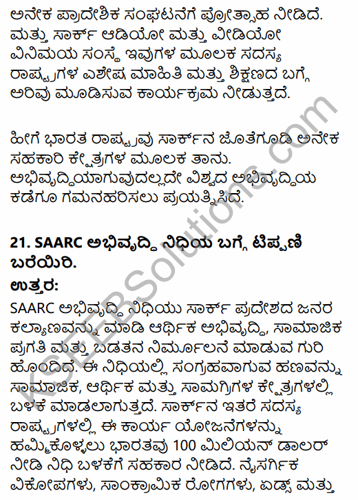 2nd PUC Political Science Question Bank Chapter 8 International Relations and Politics in Kannada 69