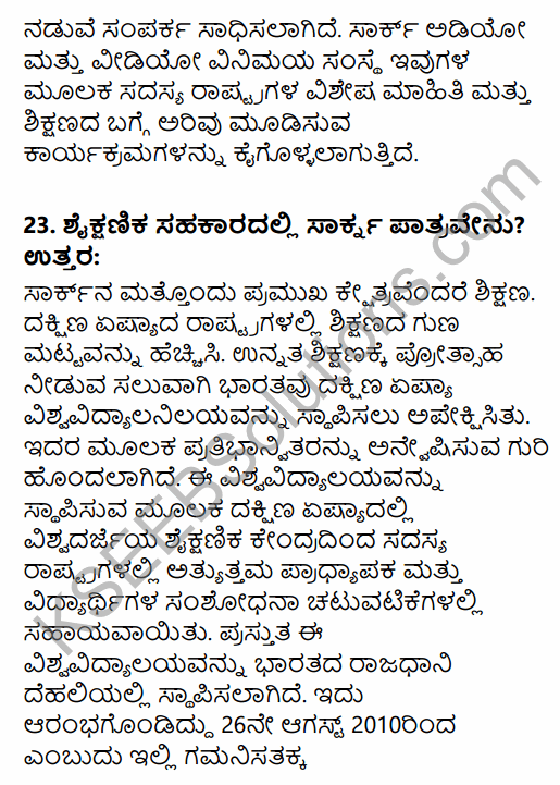 2nd PUC Political Science Question Bank Chapter 8 International Relations and Politics in Kannada 71
