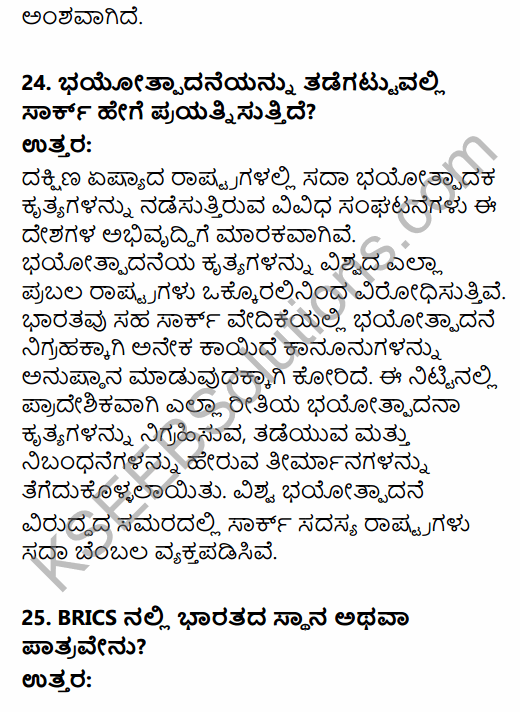 2nd PUC Political Science Question Bank Chapter 8 International Relations and Politics in Kannada 72