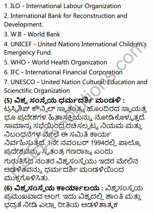 2nd PUC Political Science Question Bank Chapter 8 International Relations and Politics in Kannada 82