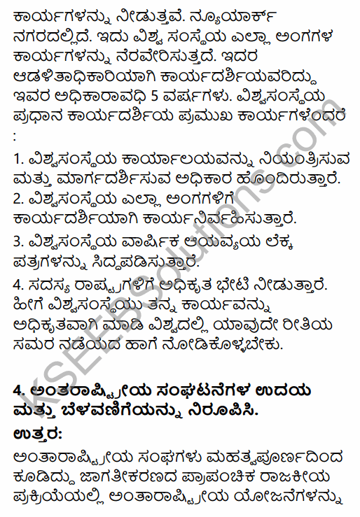 2nd PUC Political Science Question Bank Chapter 8 International Relations and Politics in Kannada 83