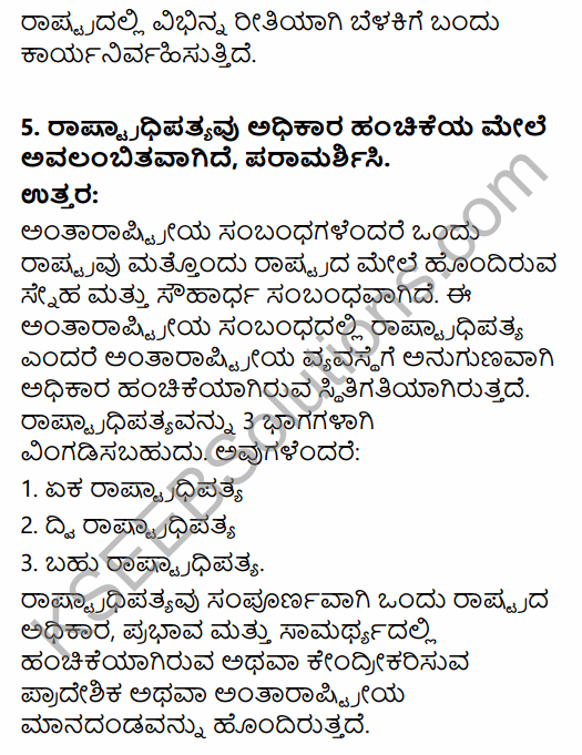 2nd PUC Political Science Question Bank Chapter 8 International Relations and Politics in Kannada 87