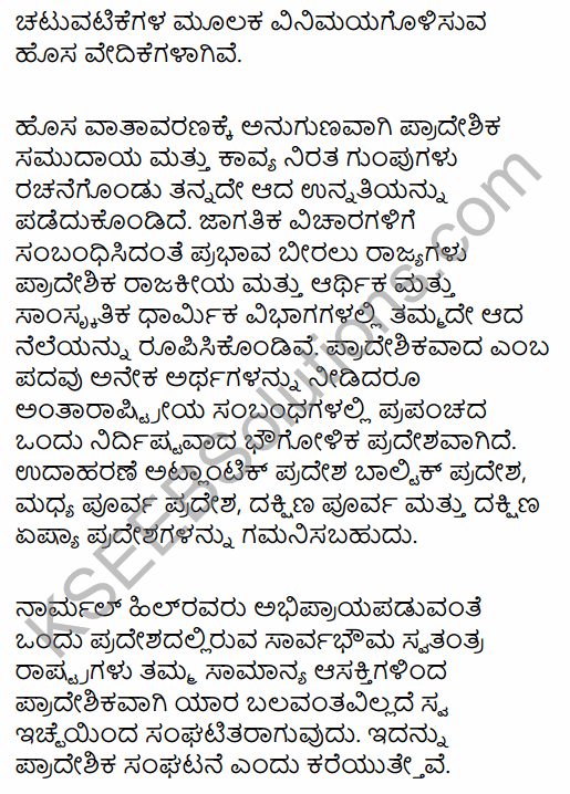 2nd PUC Political Science Question Bank Chapter 8 International Relations and Politics in Kannada 90