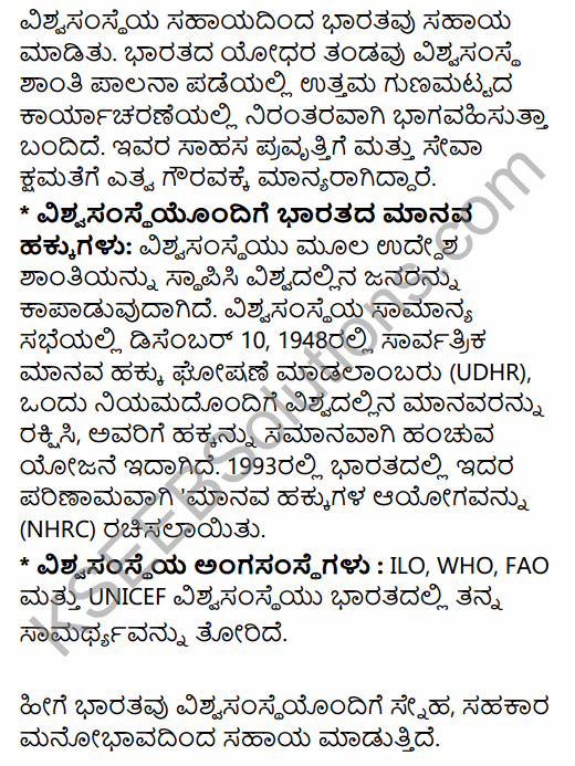 2nd PUC Political Science Question Bank Chapter 8 International Relations and Politics in Kannada 95