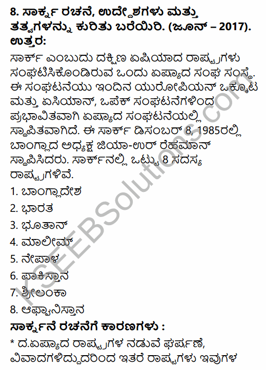 2nd PUC Political Science Question Bank Chapter 8 International Relations and Politics in Kannada 96