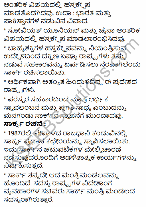 2nd PUC Political Science Question Bank Chapter 8 International Relations and Politics in Kannada 97