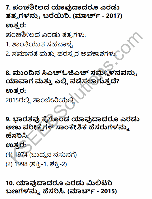 2nd PUC Political Science Question Bank Chapter 9 India's Foreign Policy in Kannada 9