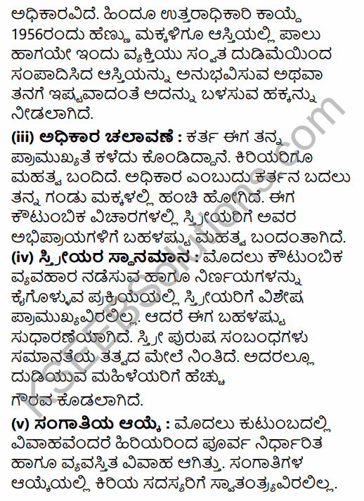 2nd PUC Sociology Previous Year Question Paper June 2015 in Kannada 12