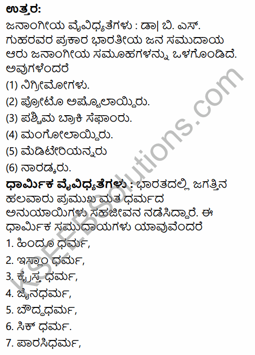 2nd PUC Sociology Previous Year Question Paper June 2015 in Kannada 26