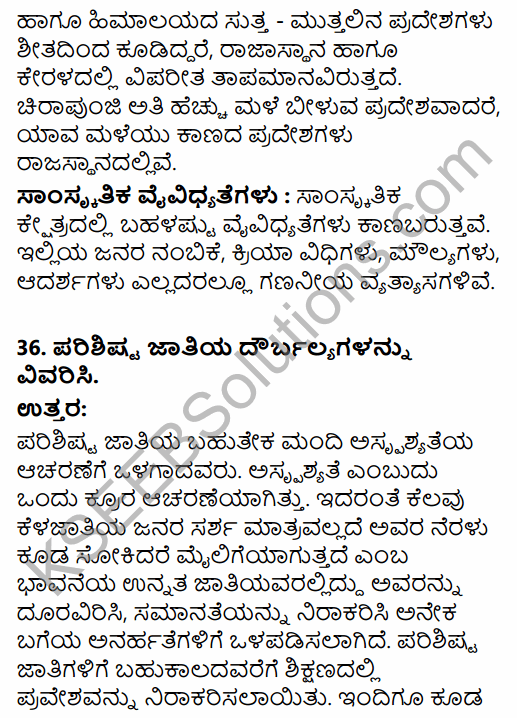 2nd PUC Sociology Previous Year Question Paper June 2015 in Kannada 28