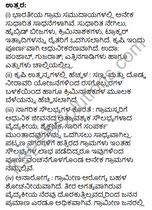 2nd PUC Sociology Previous Year Question Paper June 2015 in Kannada 30