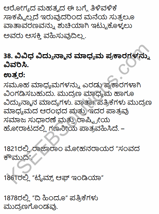 2nd PUC Sociology Previous Year Question Paper June 2015 in Kannada 31