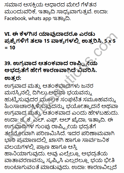 2nd PUC Sociology Previous Year Question Paper June 2015 in Kannada 34