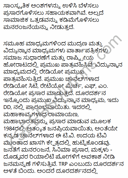 2nd PUC Sociology Previous Year Question Paper June 2015 in Kannada 38
