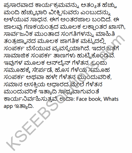 2nd PUC Sociology Previous Year Question Paper June 2015 in Kannada 39