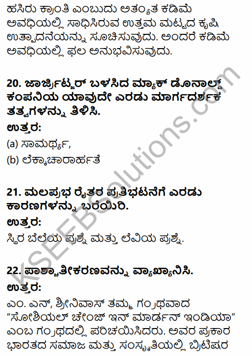 2nd PUC Sociology Previous Year Question Paper June 2015 in Kannada 7