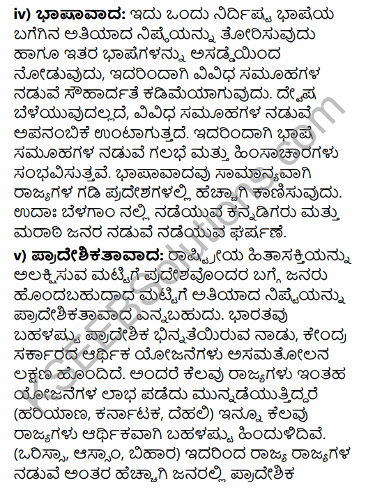 2nd PUC Sociology Previous Year Question Paper March 2016 in Kannada 10