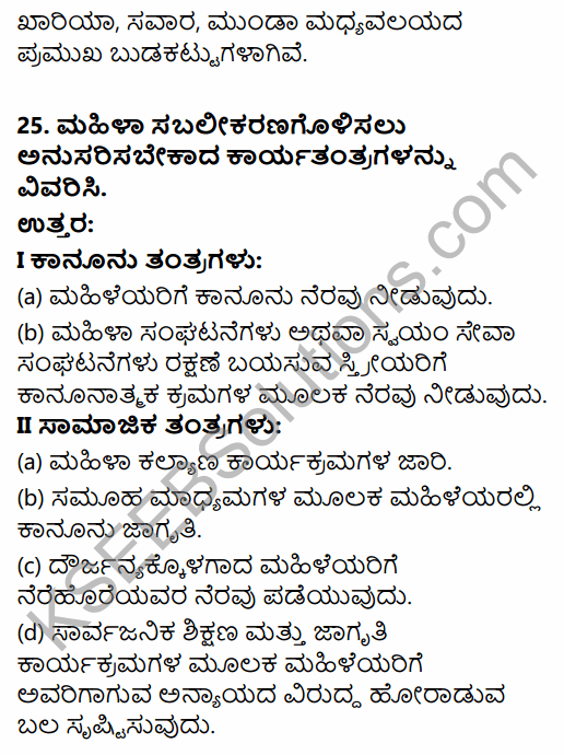 2nd PUC Sociology Previous Year Question Paper March 2016 in Kannada 12