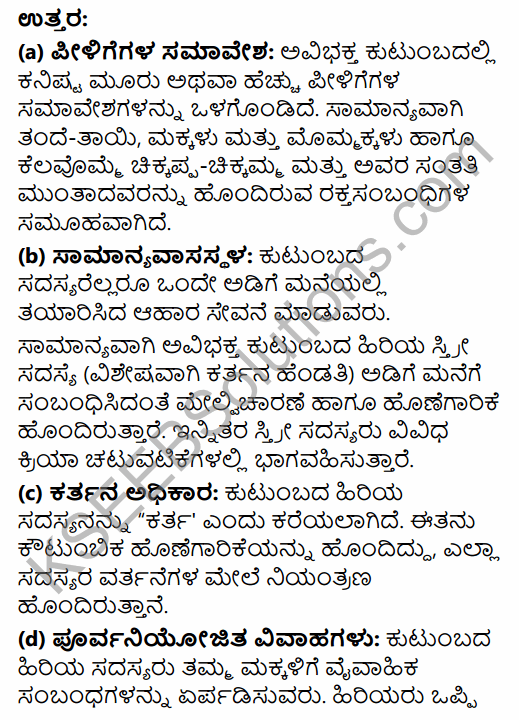 2nd PUC Sociology Previous Year Question Paper March 2016 in Kannada 14