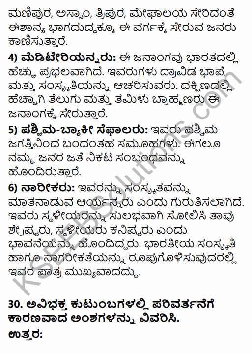 2nd PUC Sociology Previous Year Question Paper March 2016 in Kannada 18