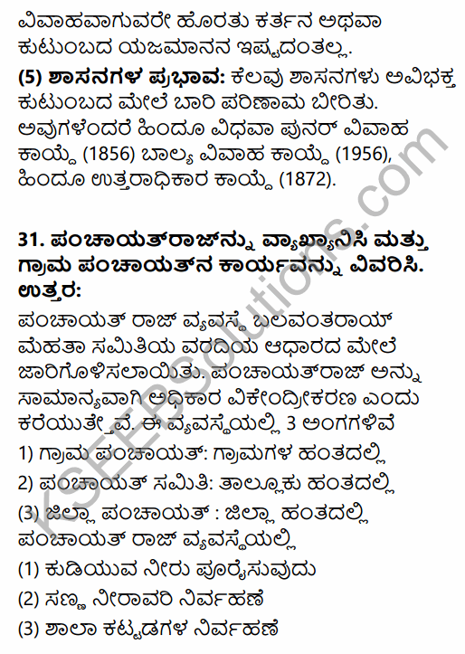 2nd PUC Sociology Previous Year Question Paper March 2016 in Kannada 20