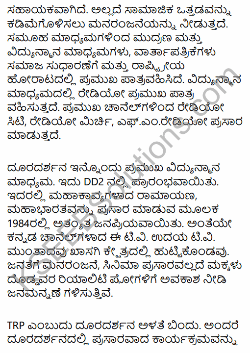 2nd PUC Sociology Previous Year Question Paper March 2016 in Kannada 22