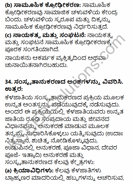 2nd PUC Sociology Previous Year Question Paper March 2016 in Kannada 24