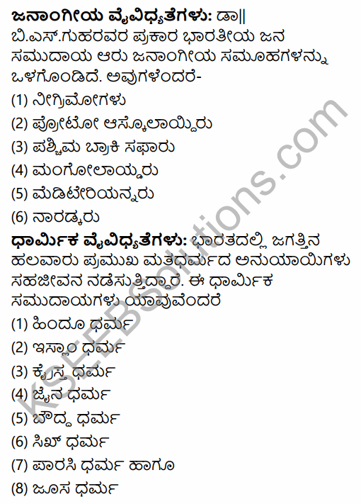2nd PUC Sociology Previous Year Question Paper March 2016 in Kannada 27