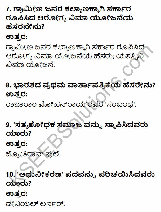 2nd PUC Sociology Previous Year Question Paper March 2016 in Kannada 3