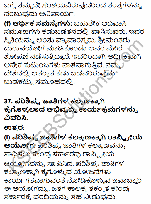 2nd PUC Sociology Previous Year Question Paper March 2016 in Kannada 31